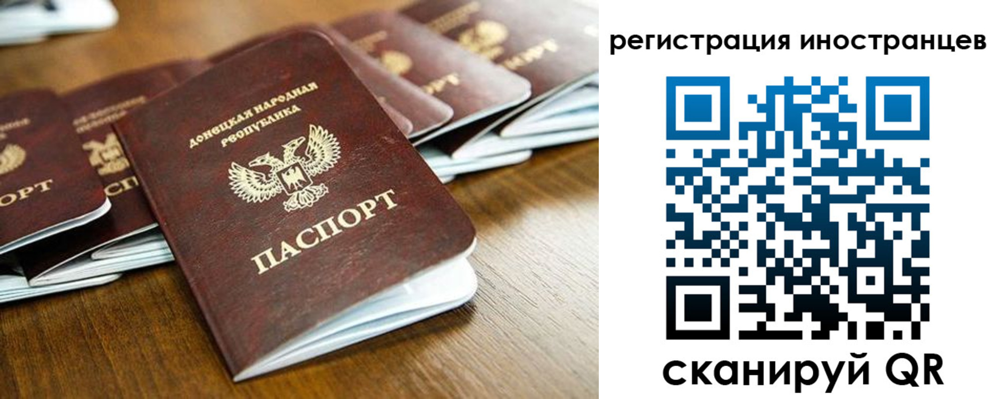 временная регистрация 2025 в Острогожске