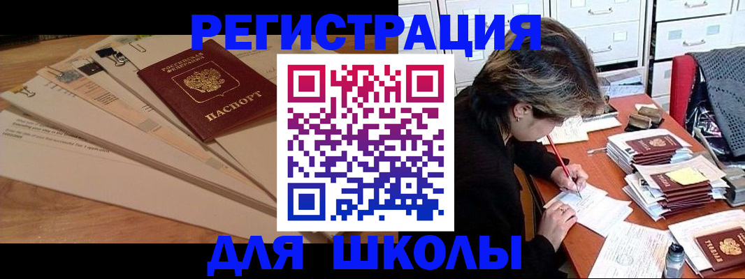 прописка 2025 в Острогожске
