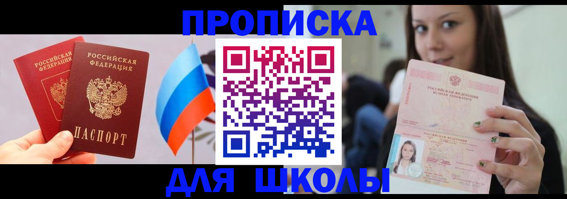 прописка гарантия в Острогожске