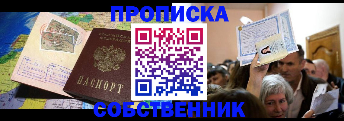 прописка регистрация в Острогожске
